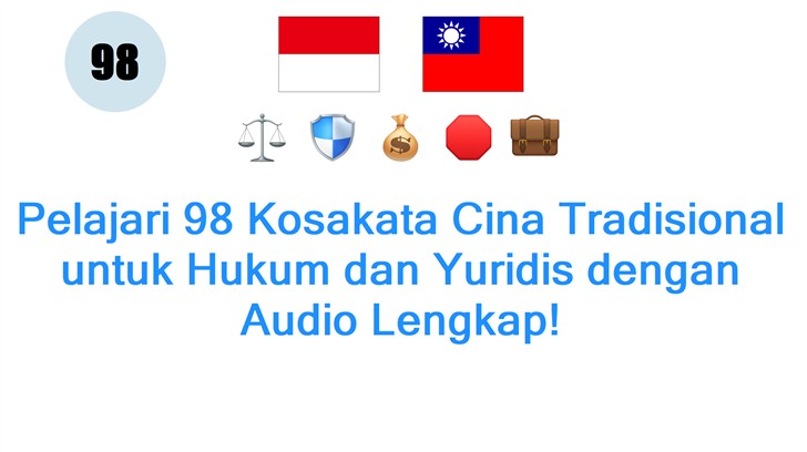 Pelajari 98 Kosakata Cina Tradisional untuk Hukum dan Yuridis dengan Audio Lengkap!